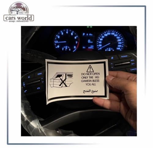 استكر الباب وكاله فورد
