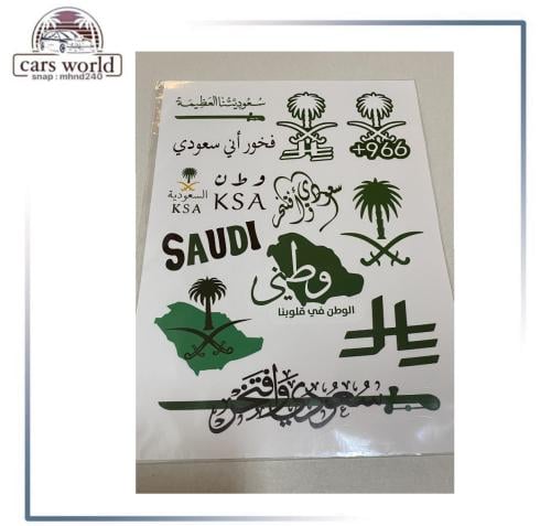 استكرات اليوم الوطني