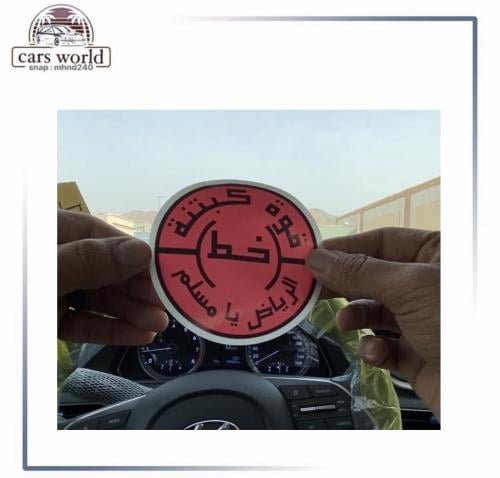 استكر داخلي قديم ونادر حصريا