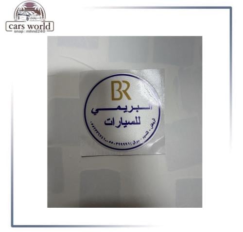 استكر معرض طبق الاصل