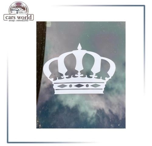 استكر التاج ابيض حجم كبير