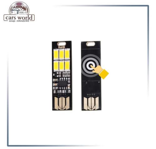 ليد كريمي سهاري USB