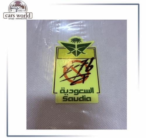 استكر داخلي مخرفش