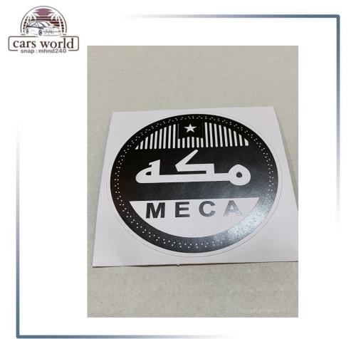 استكر مكه