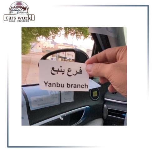 استكر داخلي