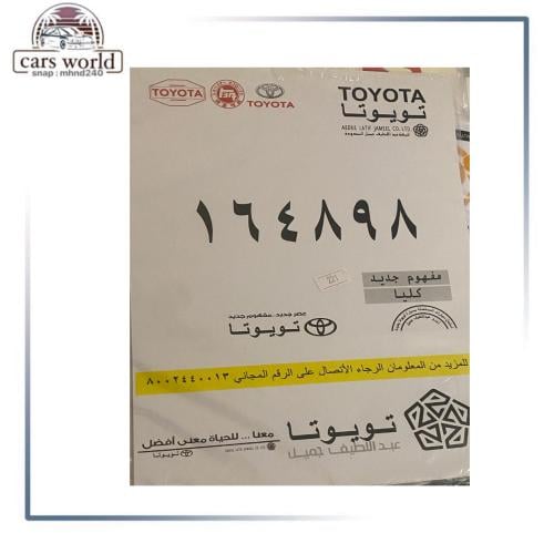 برنت تايوتا ورق بدون لاصق