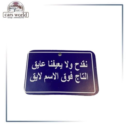 تعليقة مرايا شكل 2