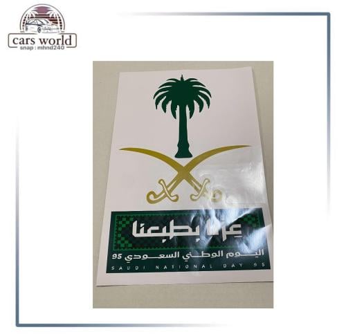 علم الممكله