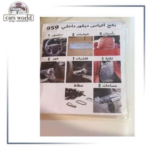 بكج اكياس الديكورات شفاف