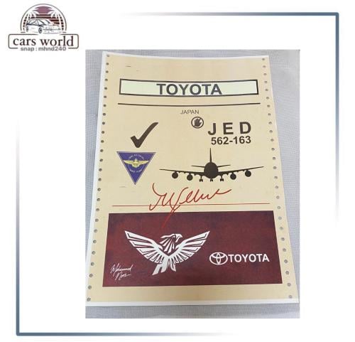 برنت لاصق تايوتا