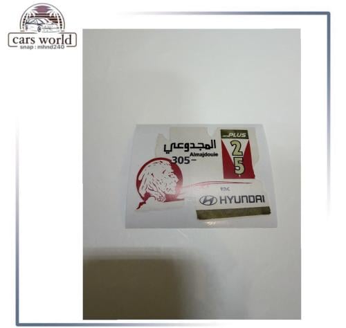 استكر خرفشه