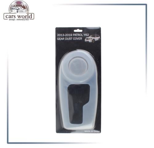 حامي ديكور القير لباترول موديل من 13 الي 19