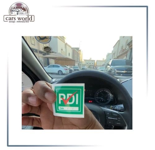 استكر داخلي مربع صغير عام