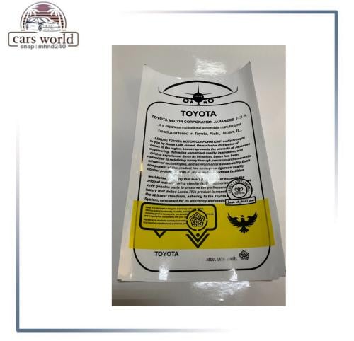 برنت تكايه شفاف تايوتا