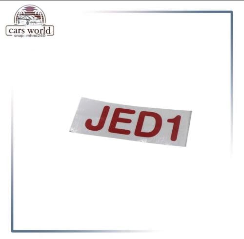 استكر عام جده داخلي