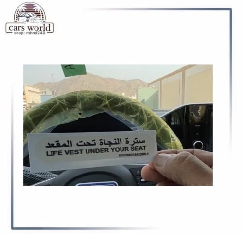 استكر الستره تحت المقعده مقاس صغير