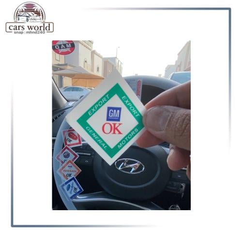 استكر صغير داخلي