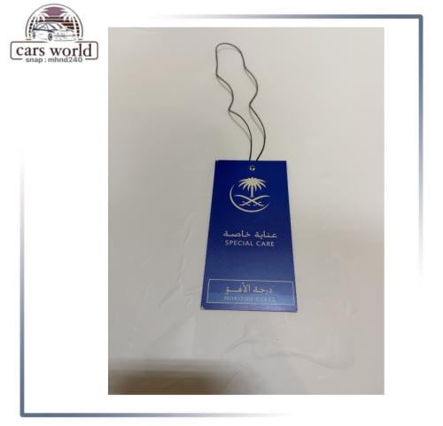 تعليقه مرايا حصريا