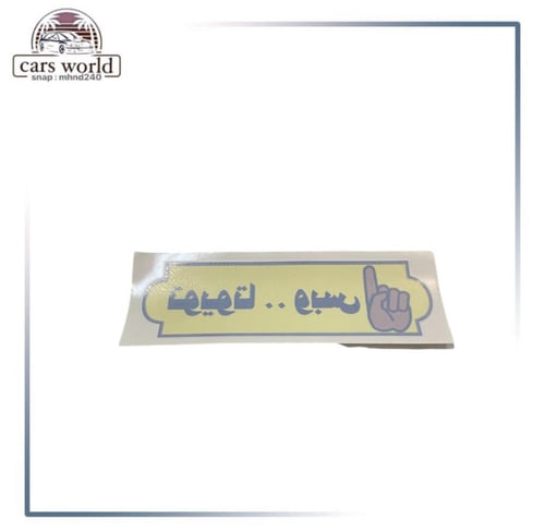 استكر داخلي تايوتا وبس نادر