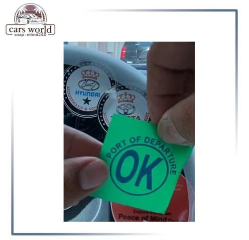 استكر صغير داخلي