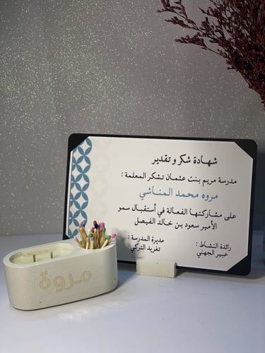 شهادة الشكر