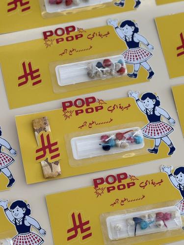 هدايا العيد طراطيع الثوم