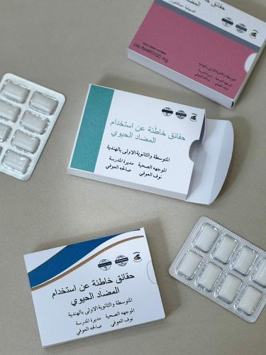 بوكس حبوب المضاد