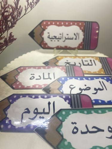 بطاقات تنظيم السبورة