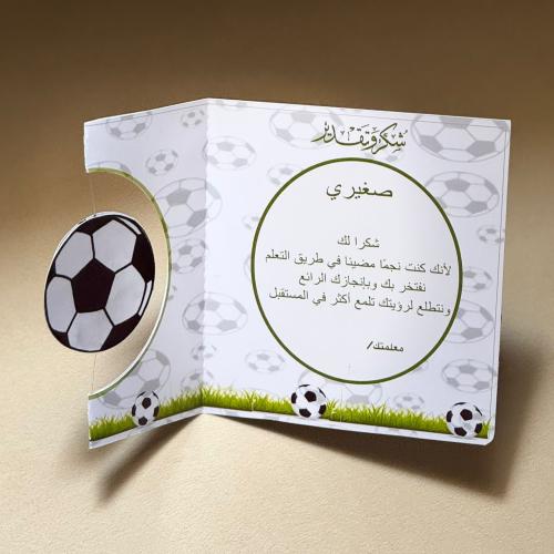 شهادة شكر وتقدير ( ثيم كوره)