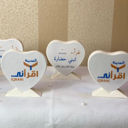 درع الشكر و التقدير