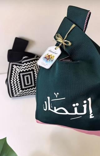 حقيبه قماشيه