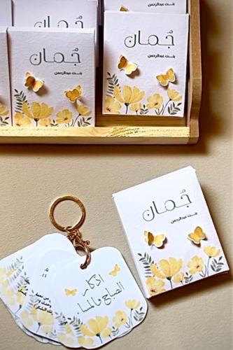 بوكس ميدالية الأذكار