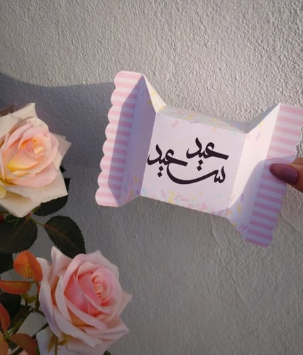 بوكس الحلاوه