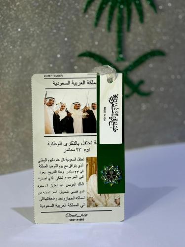 جريدة اليوم الوطني + بروش