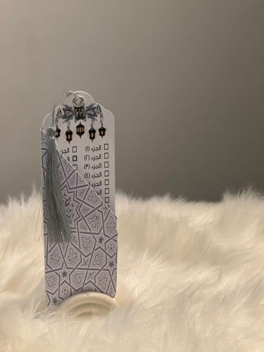 فاصل متابعة القران