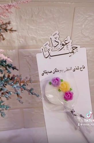 فواحة عطريه
