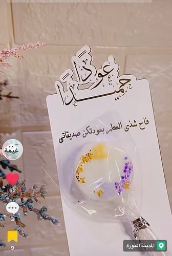 فواحة عطريه