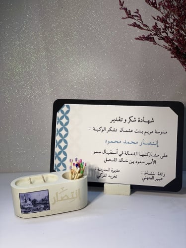 شهادة الشكر