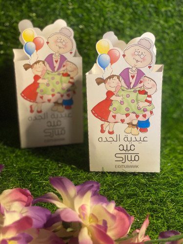 Grandmother's Eid gift box