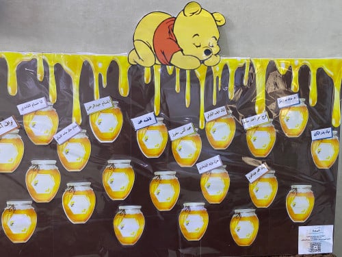 لوحه الاسماء بشخصية دب العسل