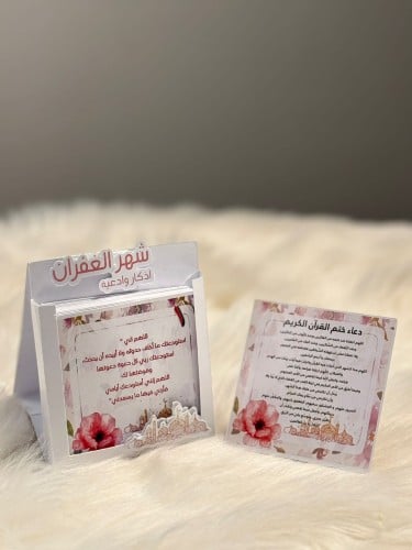 بطاقات أدعية رمضانية