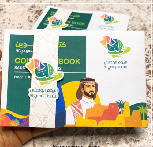 كتيب التلوين