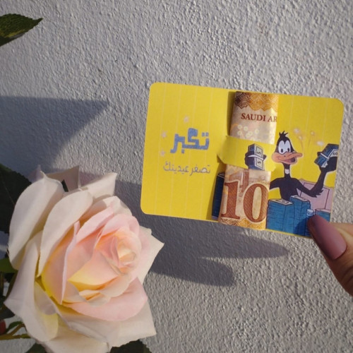 Eid gift card