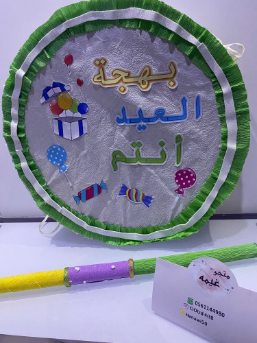 بنياتا