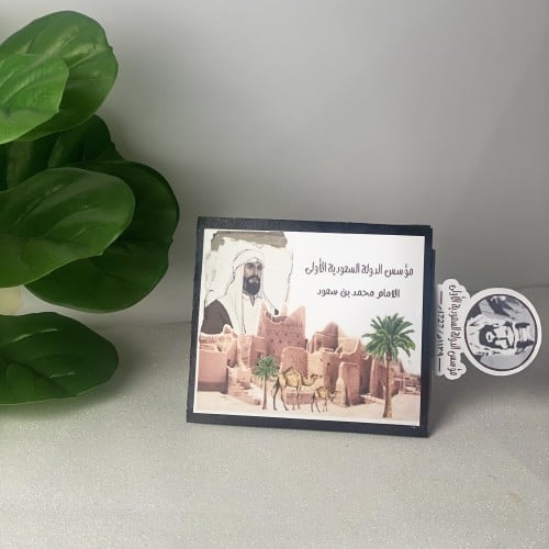 مطوية يوم التأسيس