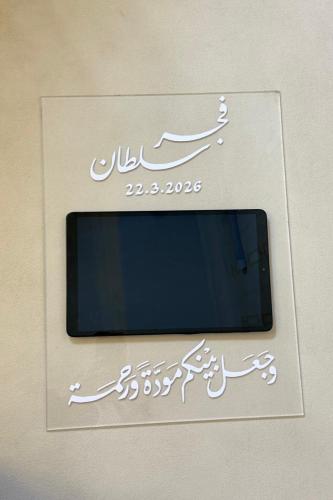 لوحة عقد القران أكريليك