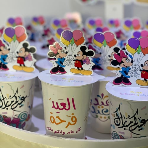 كوب المفاجأت