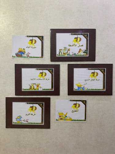 لوحة مسميات الفصل