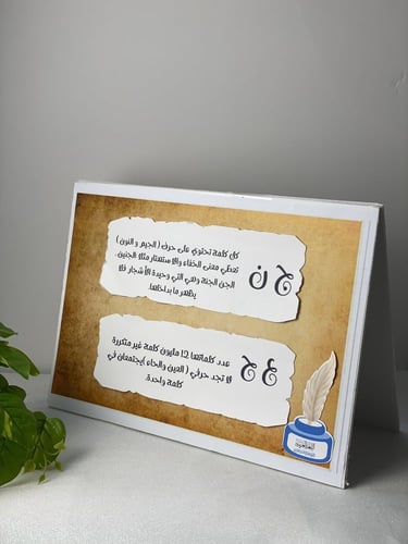 إستاندات عجائب اللغة العربية