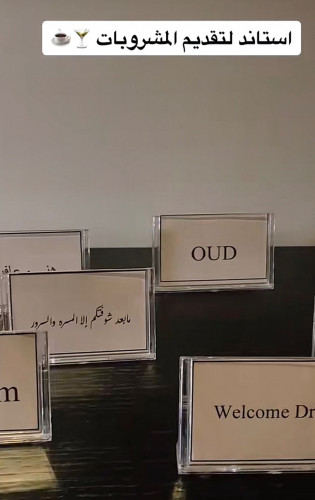 استاند للصواني و للمشروبات والضيافه